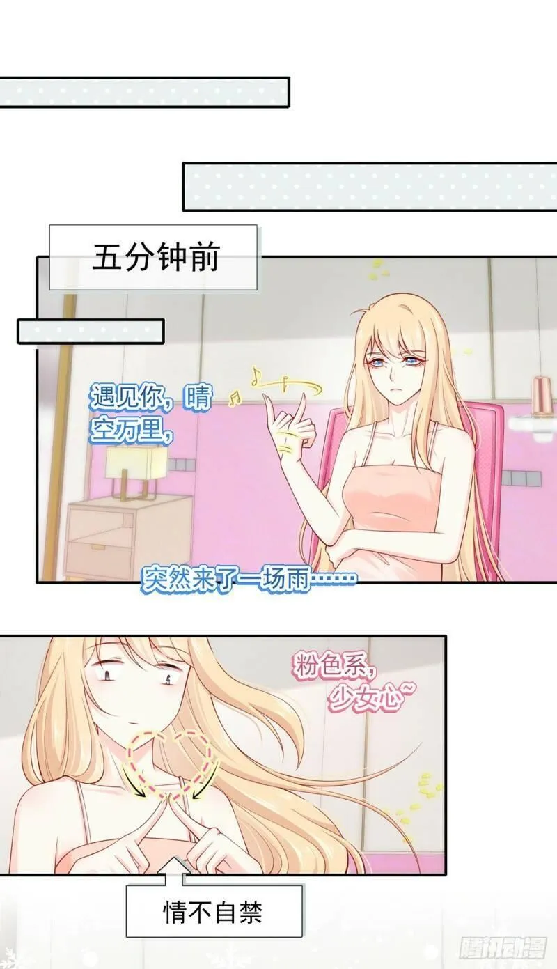 我成了反派大佬的小娇妻？！ 第12话 第2页