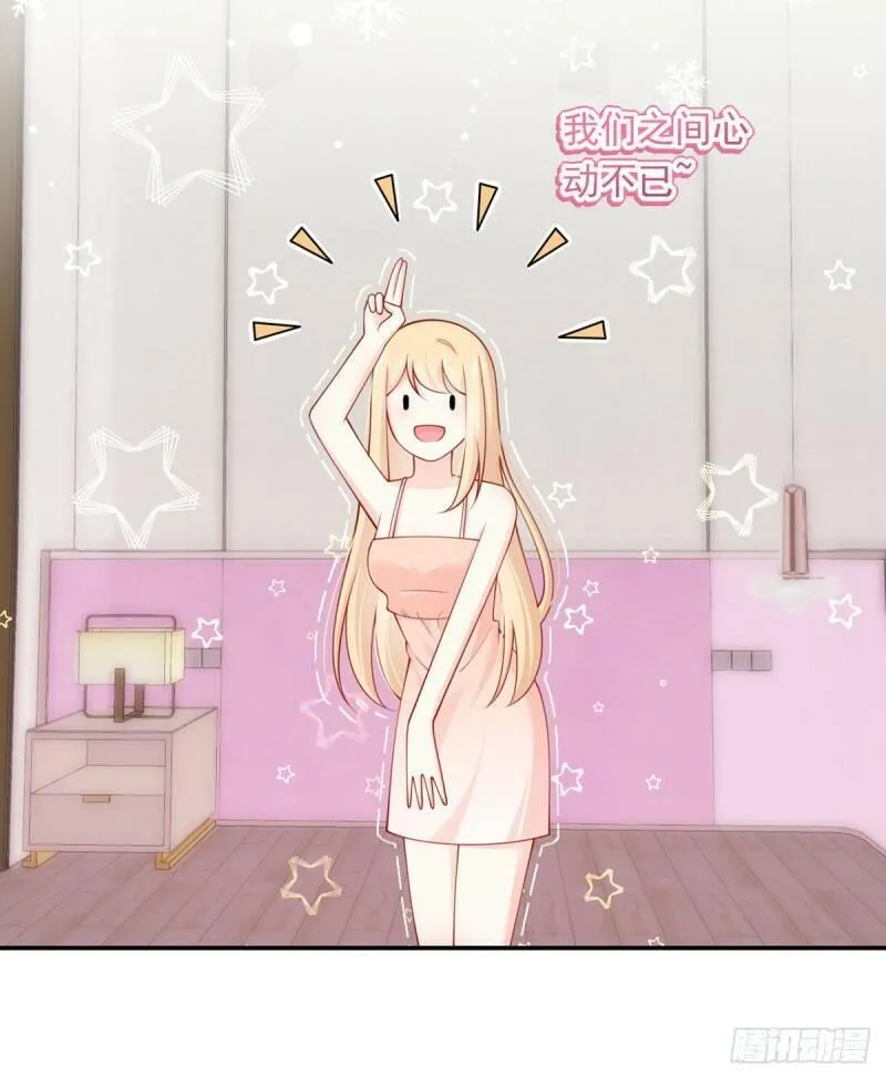 我成了反派大佬的小娇妻？！ 第12话 第3页