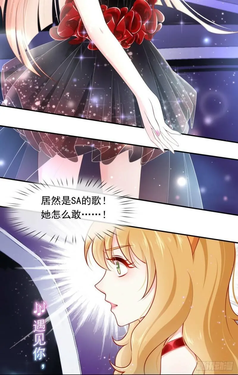 我成了反派大佬的小娇妻？！ 第13话 第3页
