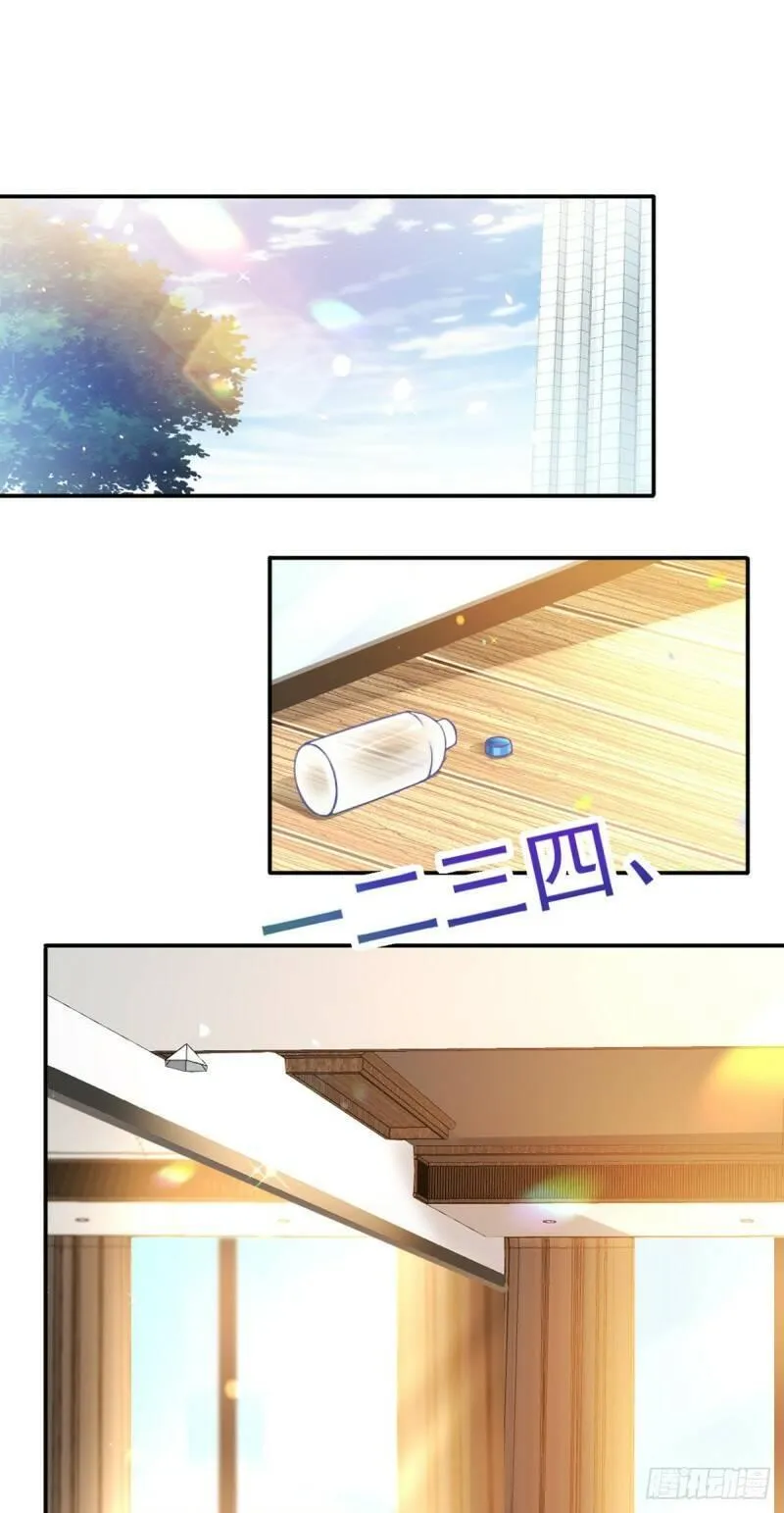 我成了反派大佬的小娇妻？！ 第16话 第2页