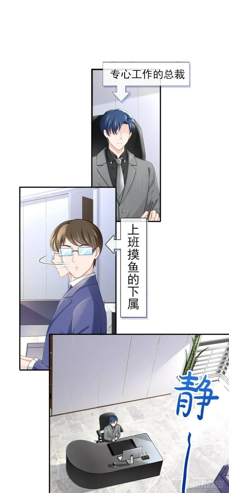 我成了反派大佬的小娇妻？！ 第17话 第2页