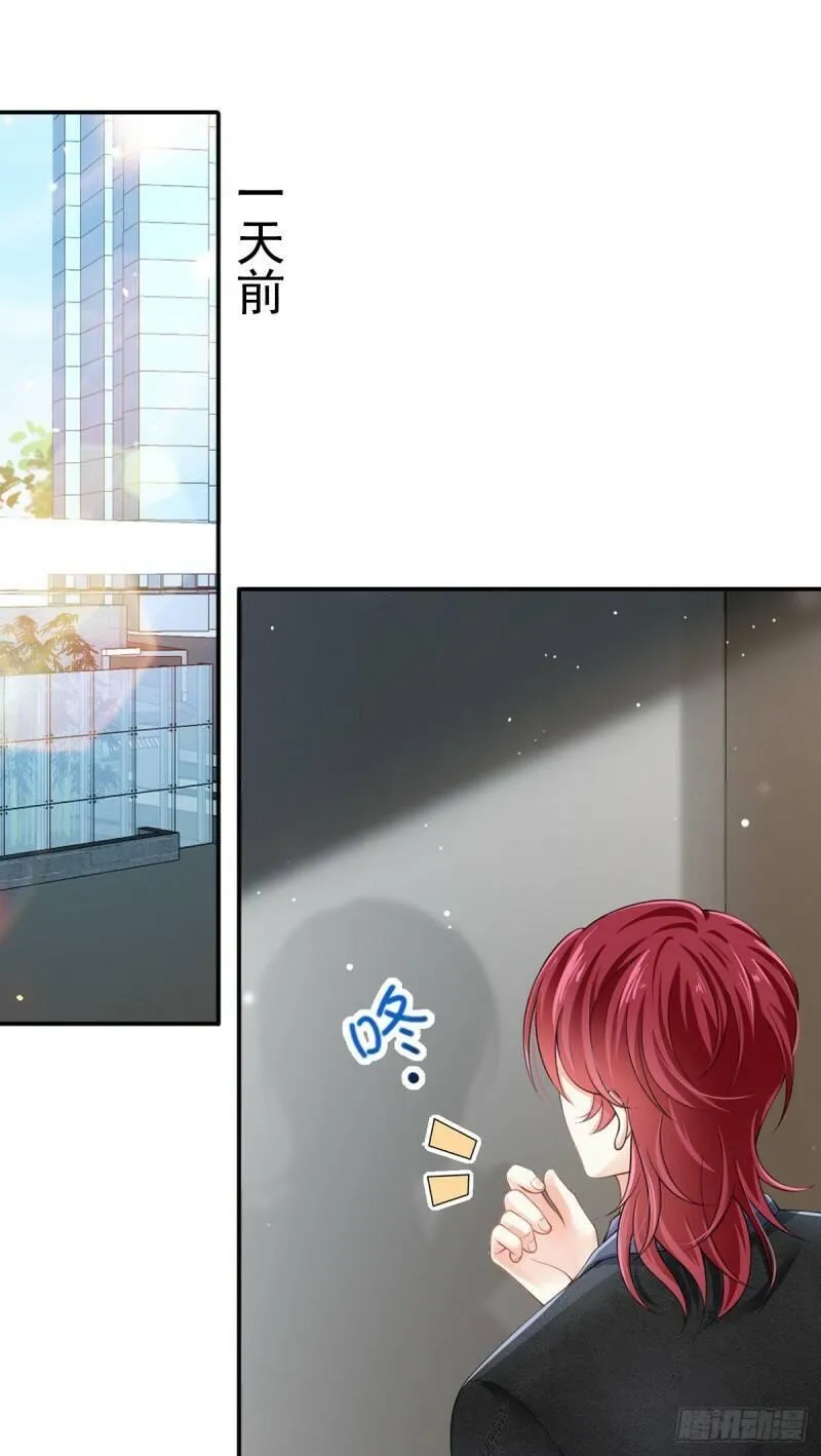 我成了反派大佬的小娇妻？！ 第18话 第2页