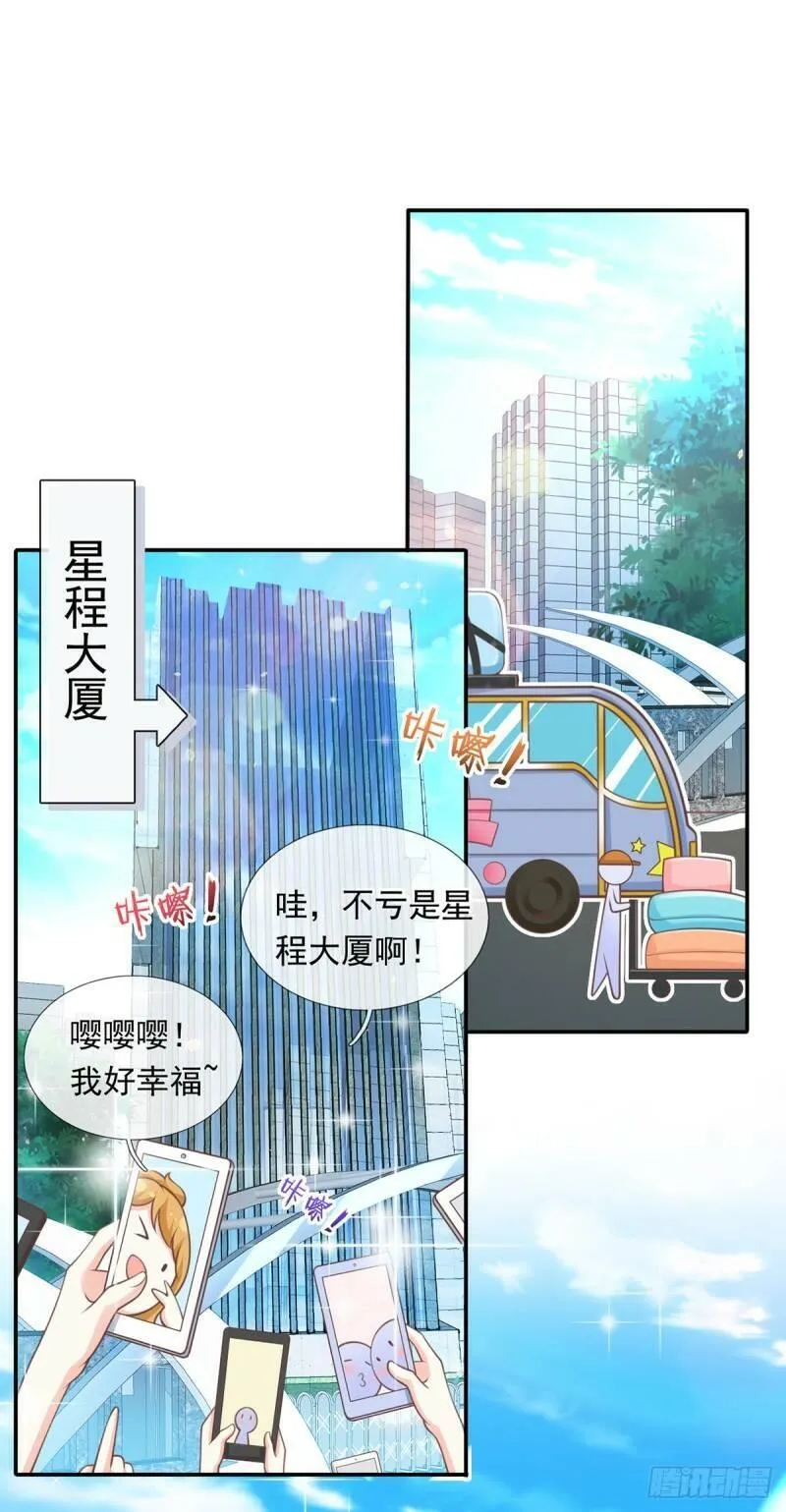 我成了反派大佬的小娇妻？！ 第19话 第2页