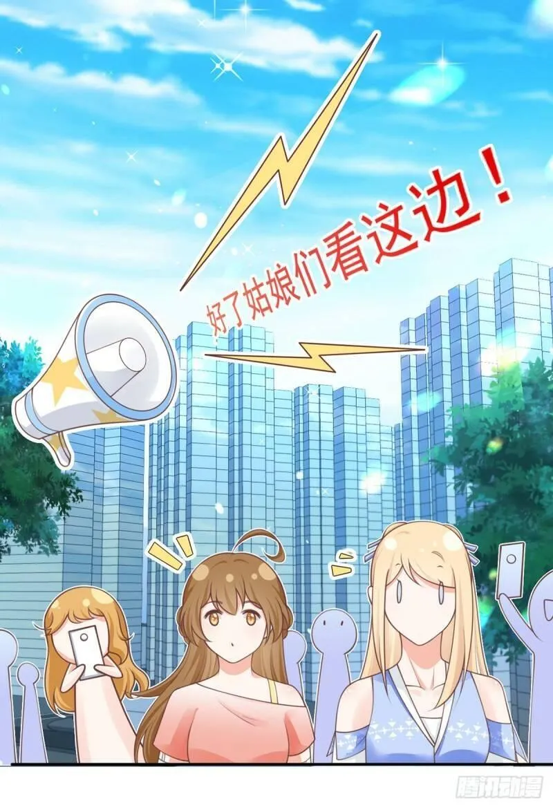 我成了反派大佬的小娇妻？！ 第19话 第3页