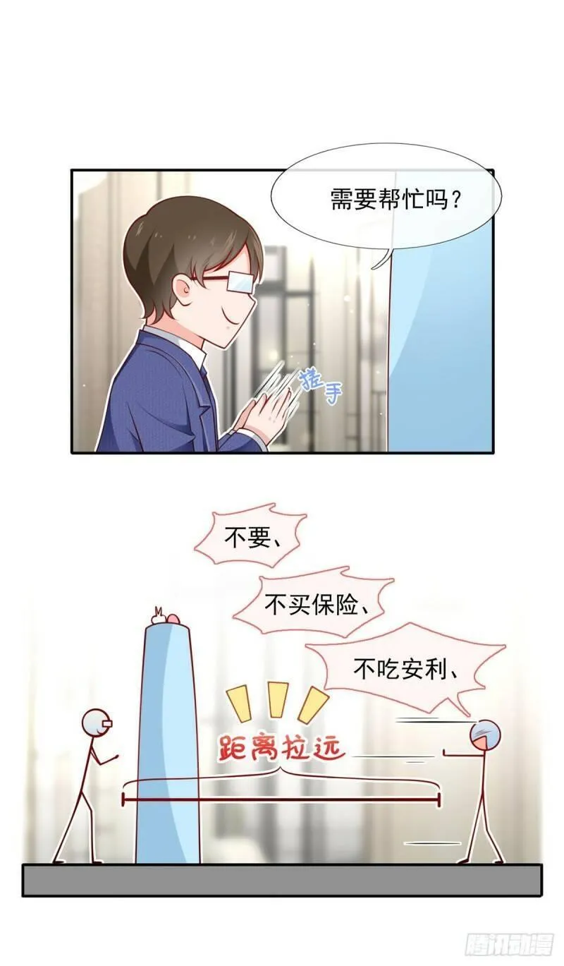 我成了反派大佬的小娇妻？！ 第20话 第2页