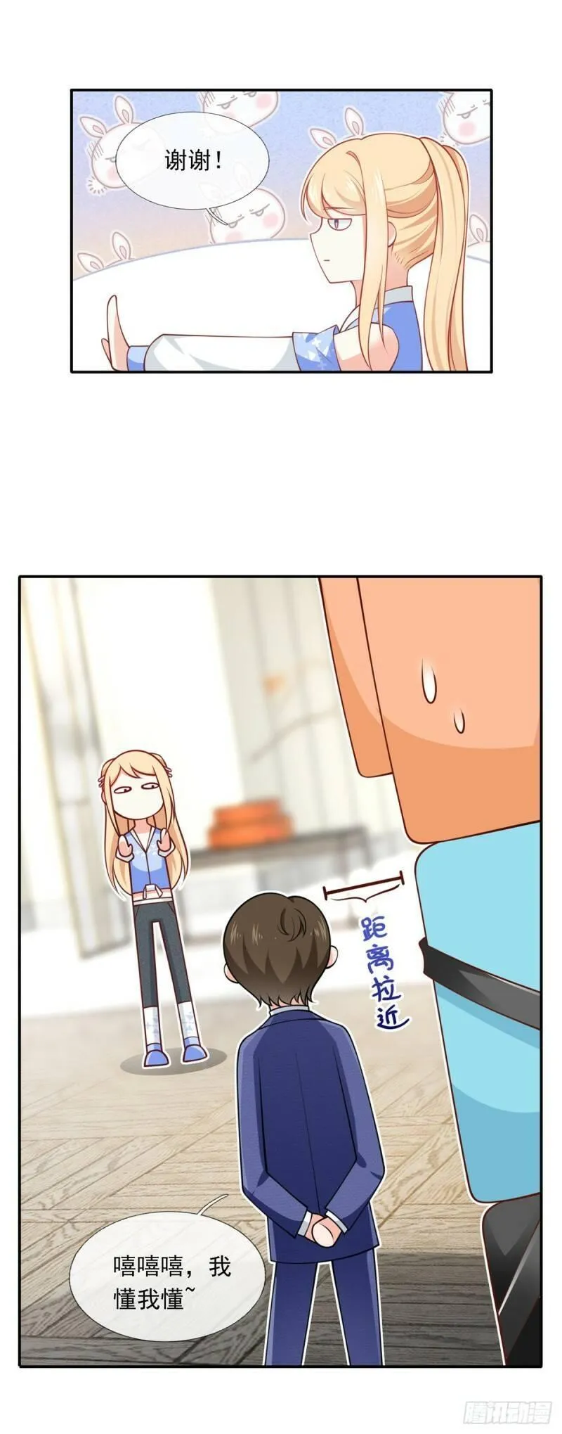 我成了反派大佬的小娇妻？！ 第20话 第3页