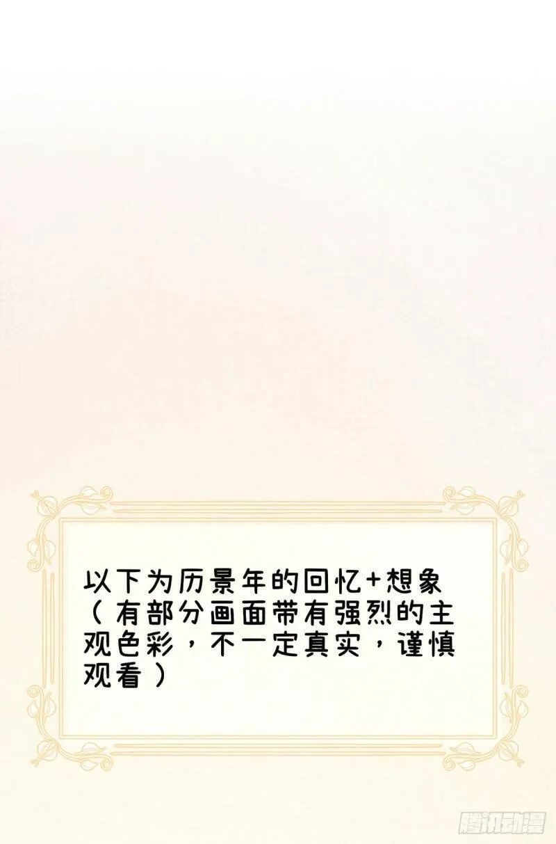 我成了反派大佬的小娇妻？！ 第22话 第2页
