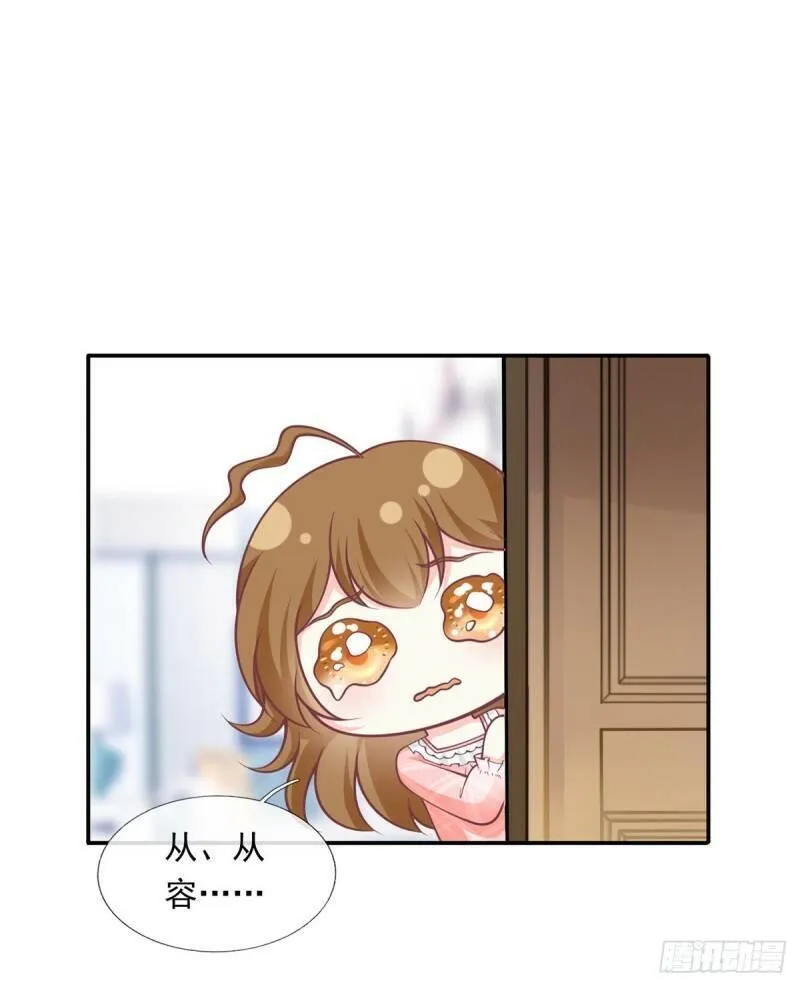 我成了反派大佬的小娇妻？！ 第27话 第2页