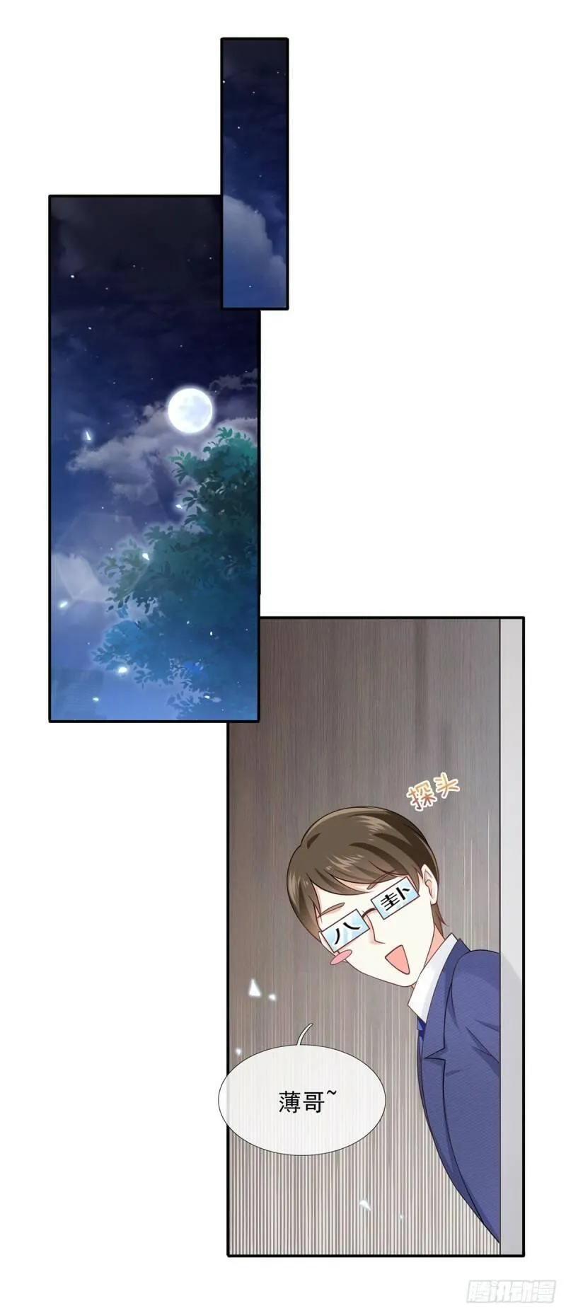 我成了反派大佬的小娇妻？！ 第29话 第2页