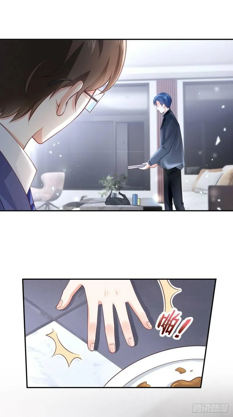 我成了反派大佬的小娇妻？！ 第29话 第3页
