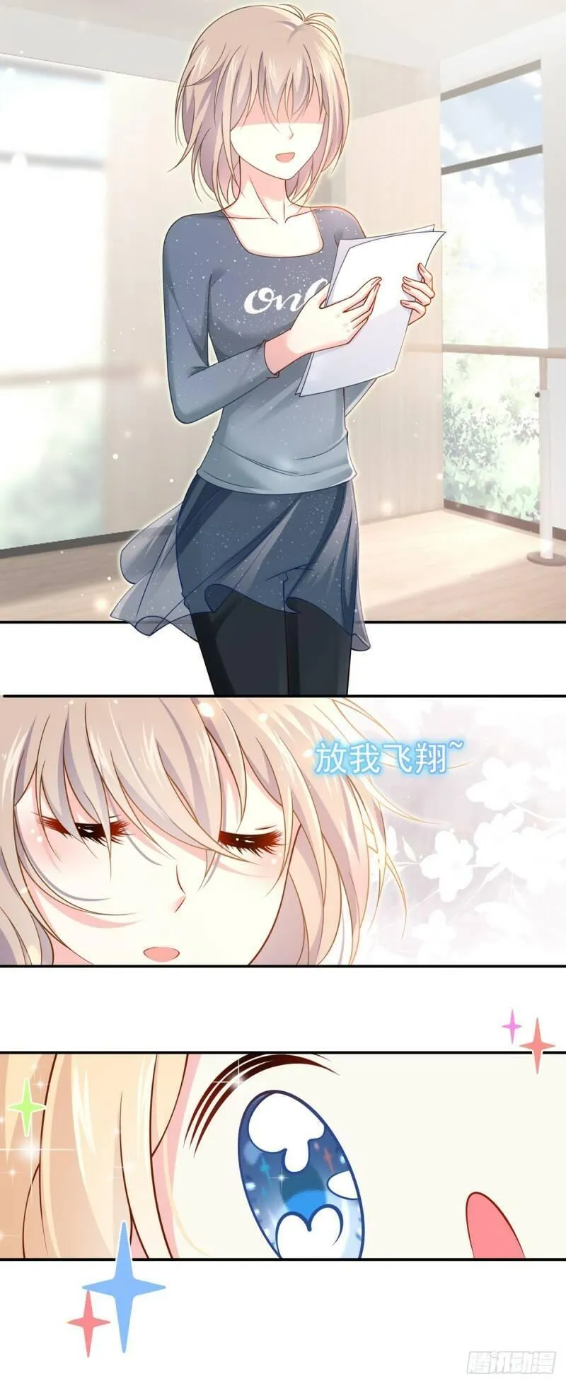 我成了反派大佬的小娇妻？！ 第30话 第3页