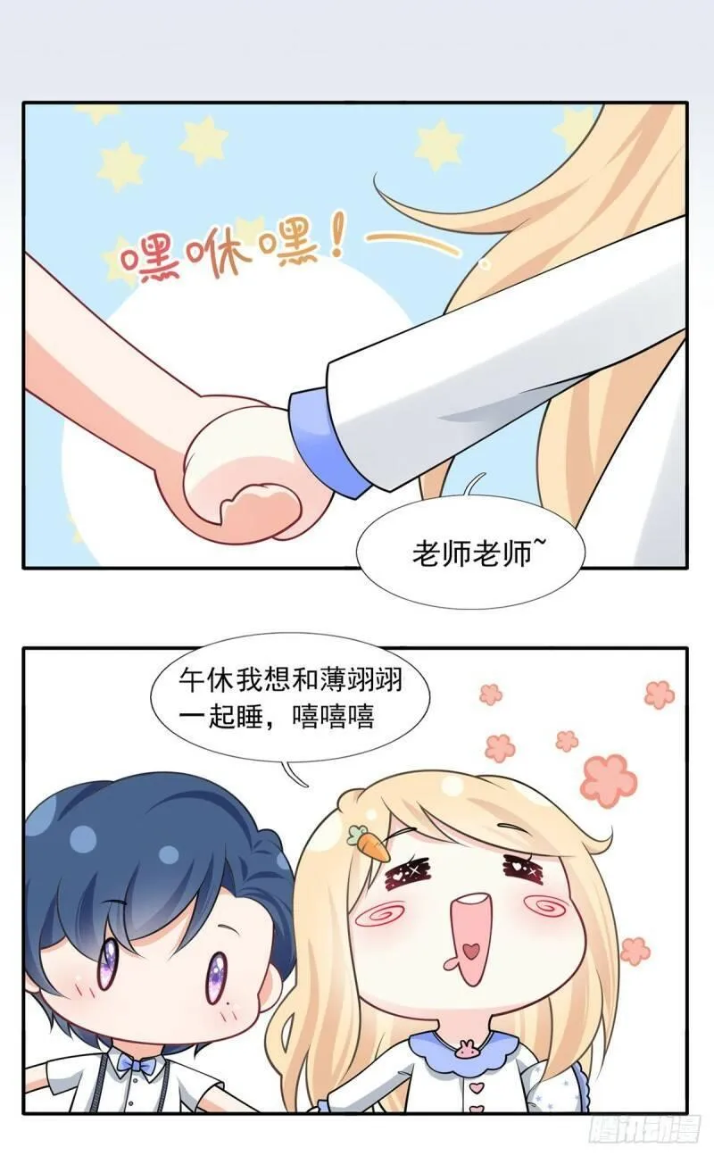 我成了反派大佬的小娇妻？！ 第34话 第3页