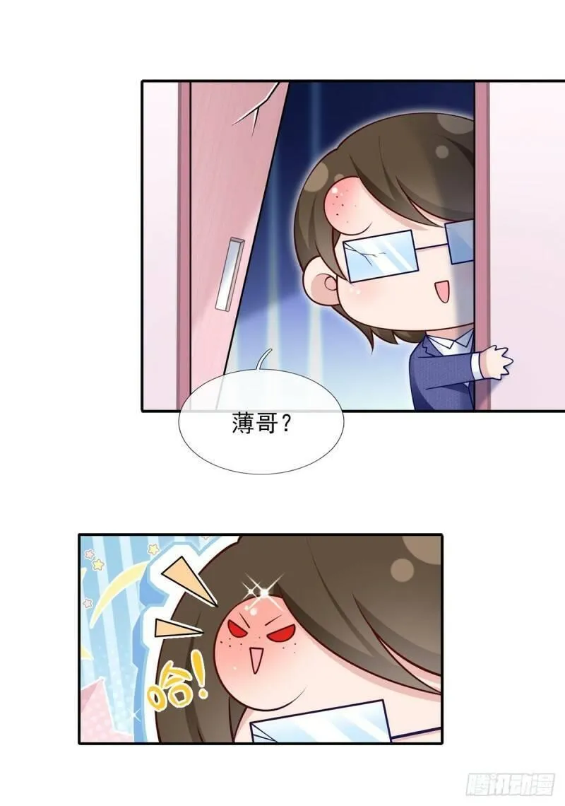 我成了反派大佬的小娇妻？！ 第37话 第3页