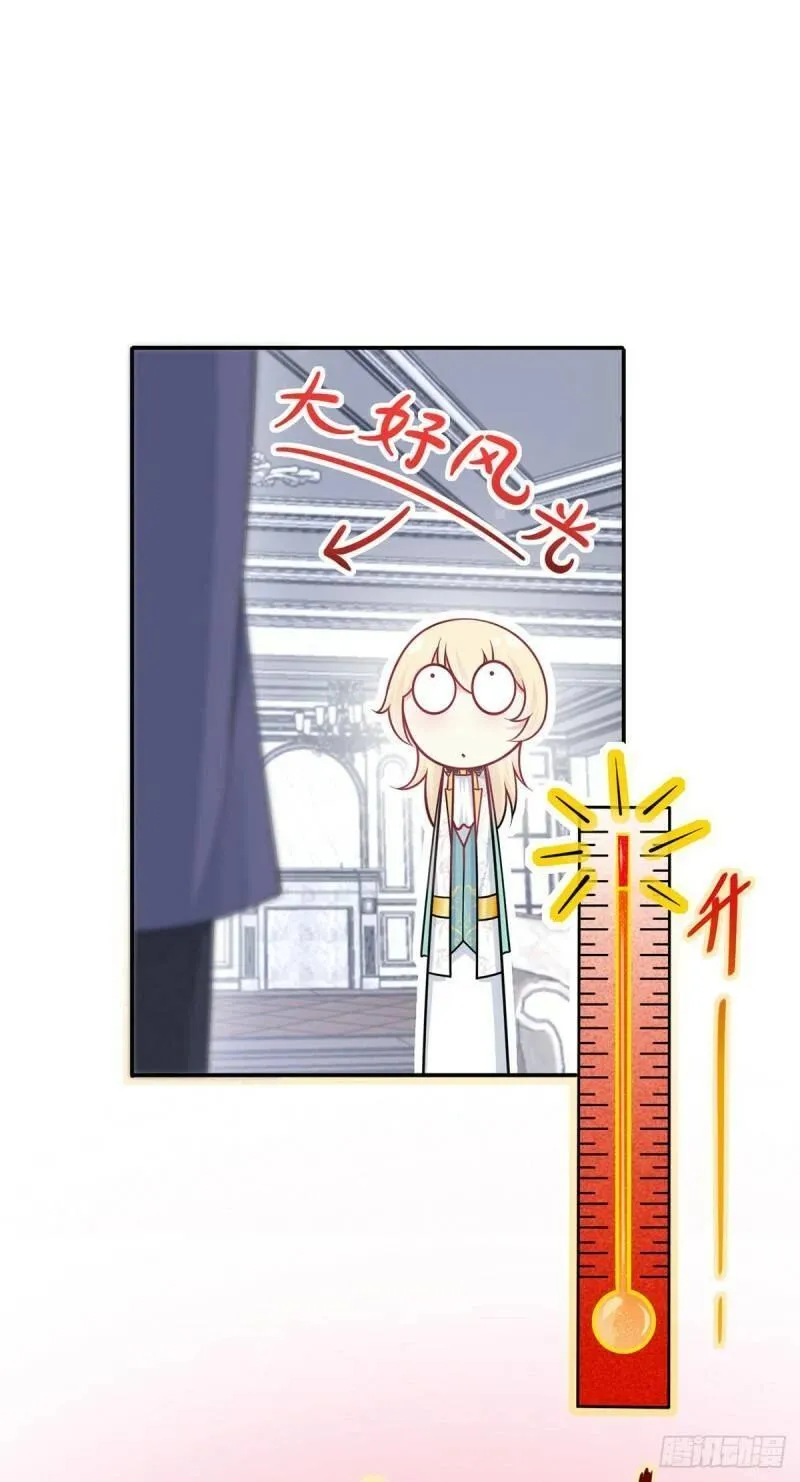 我成了反派大佬的小娇妻？！ 第39话 第3页