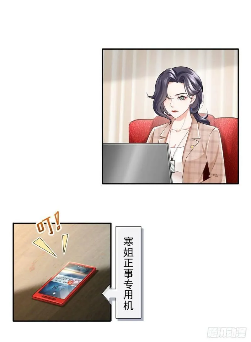 我成了反派大佬的小娇妻？！ 第40话 第2页