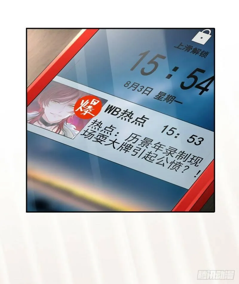 我成了反派大佬的小娇妻？！ 第40话 第3页