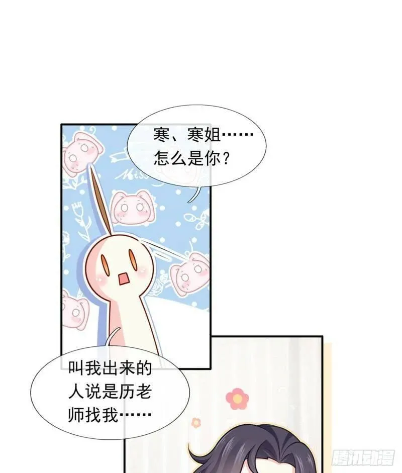 我成了反派大佬的小娇妻？！ 第42话 第3页
