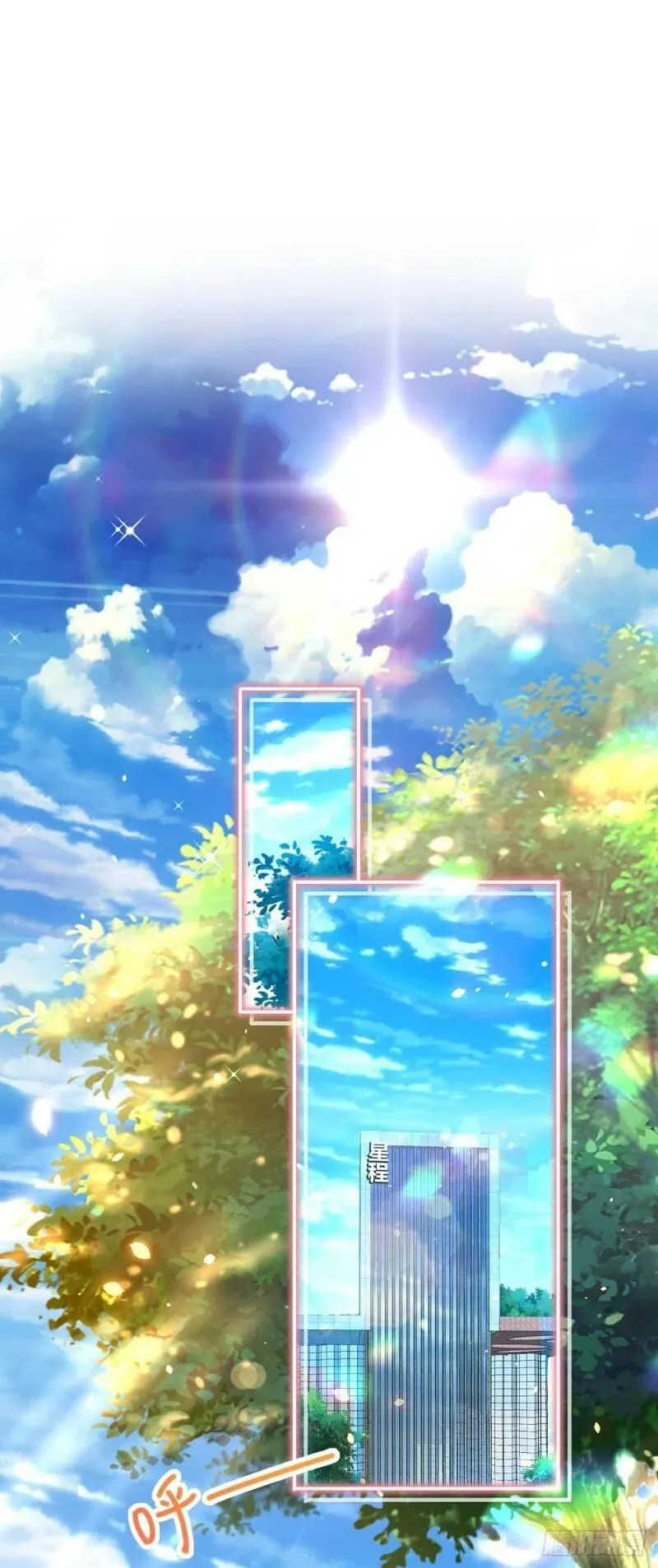 我成了反派大佬的小娇妻？！ 第44话 第3页