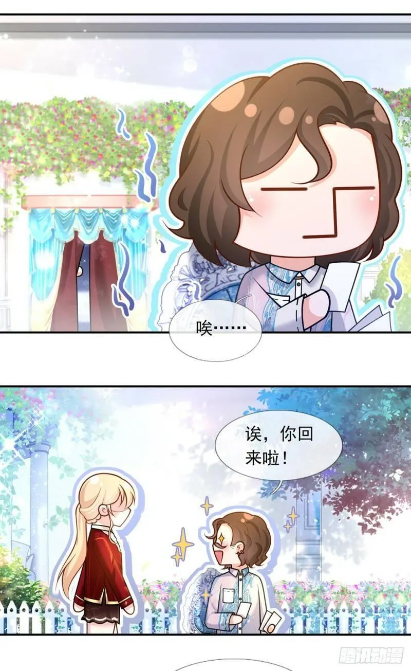 我成了反派大佬的小娇妻？！ 第49话 第3页