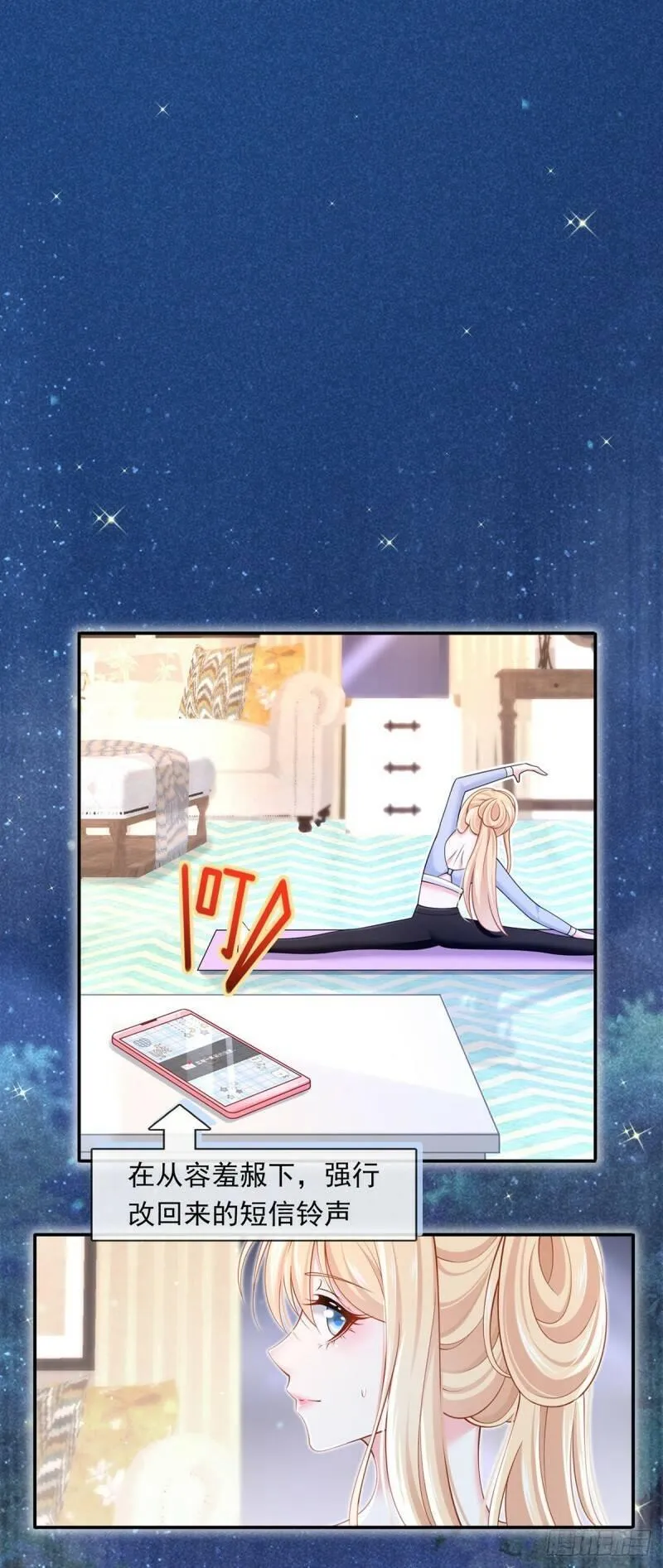 我成了反派大佬的小娇妻？！ 第51话 第3页