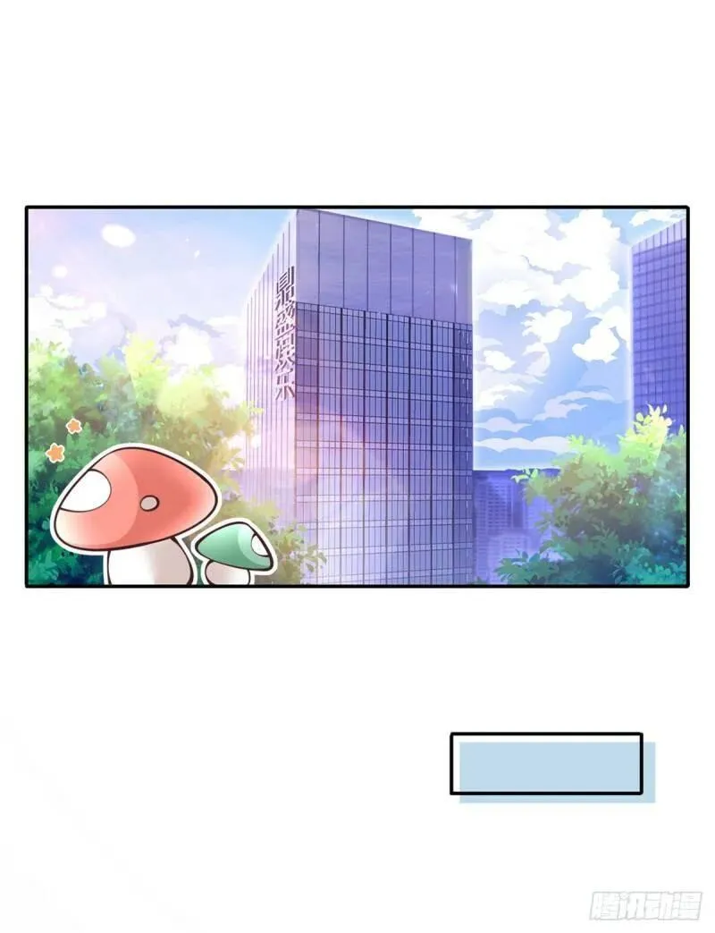 我成了反派大佬的小娇妻？！ 第52话 第3页