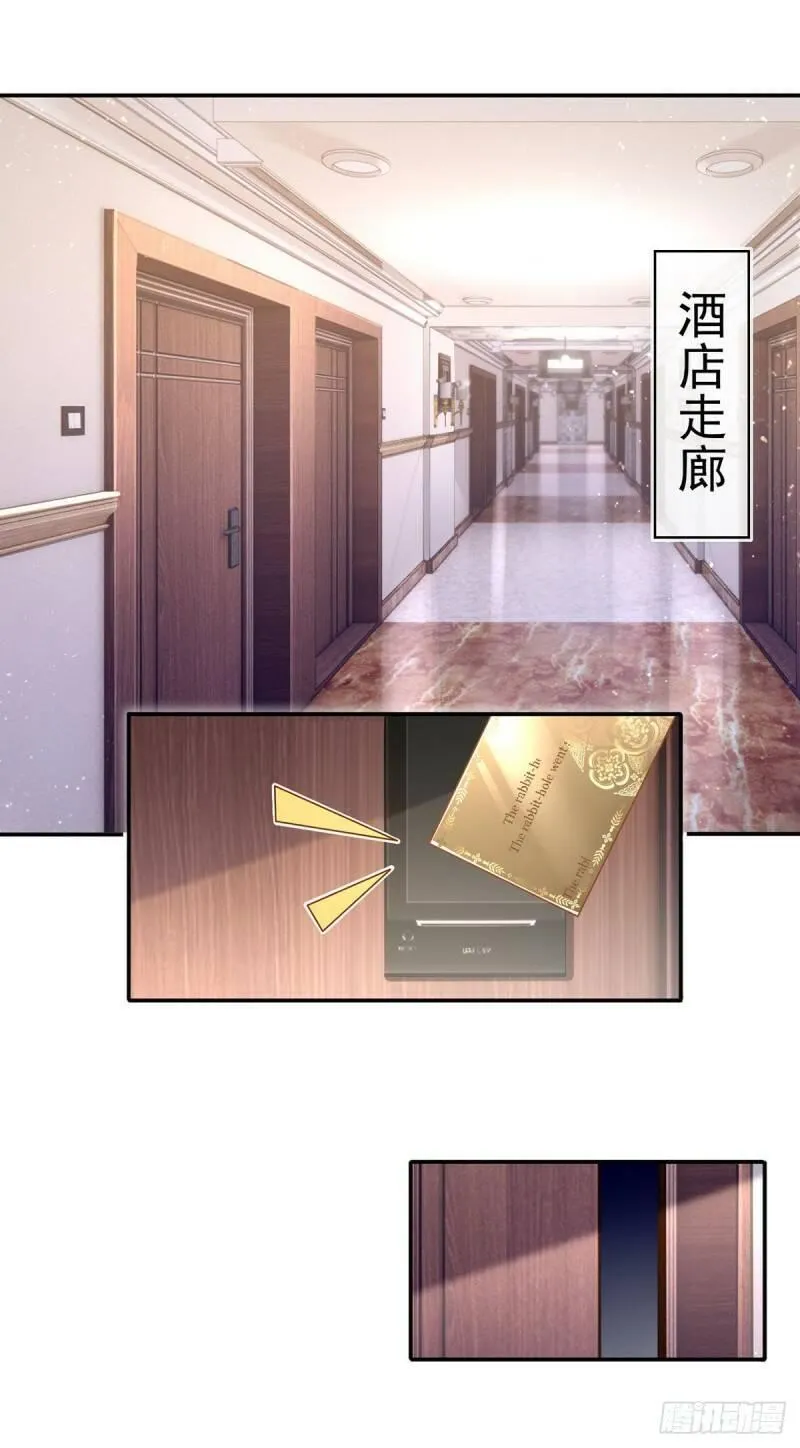 我成了反派大佬的小娇妻？！ 第57话 第2页