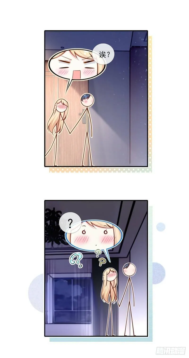 我成了反派大佬的小娇妻？！ 第57话 第3页