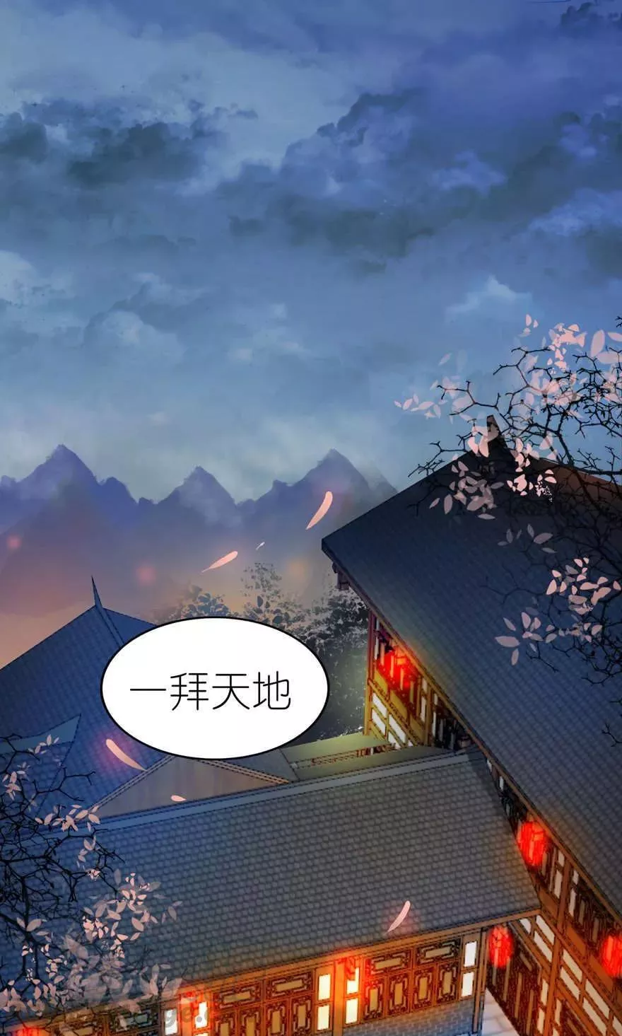我家公子是上仙 第2话 第1页