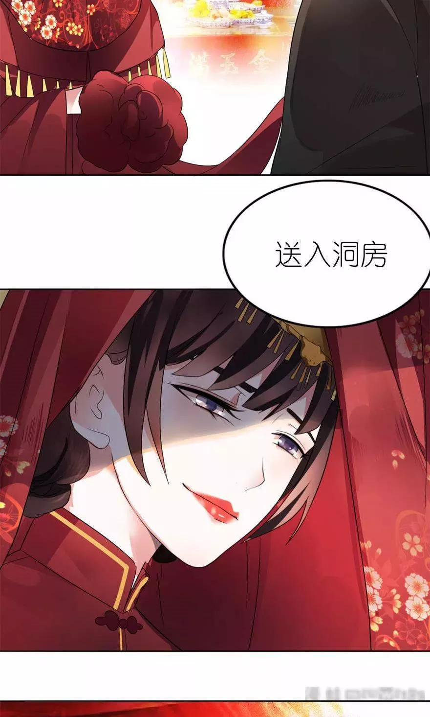 我家公子是上仙 第2话 第3页