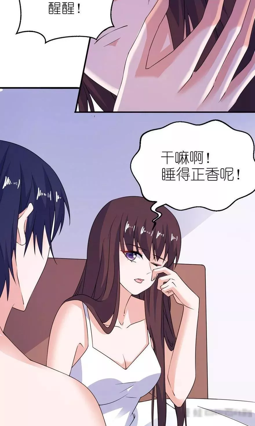 我家公子是上仙 第36话 第3页