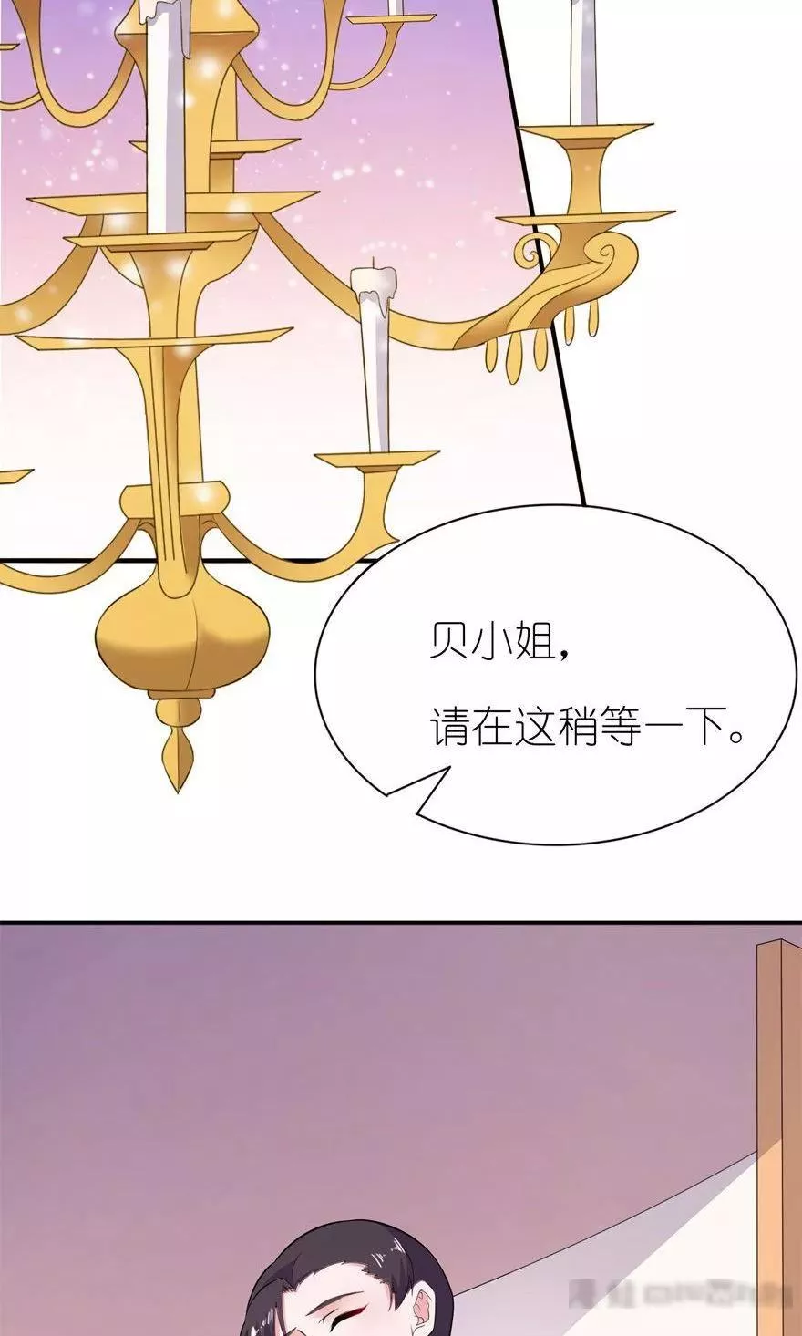 我家公子是上仙 第37话 第3页