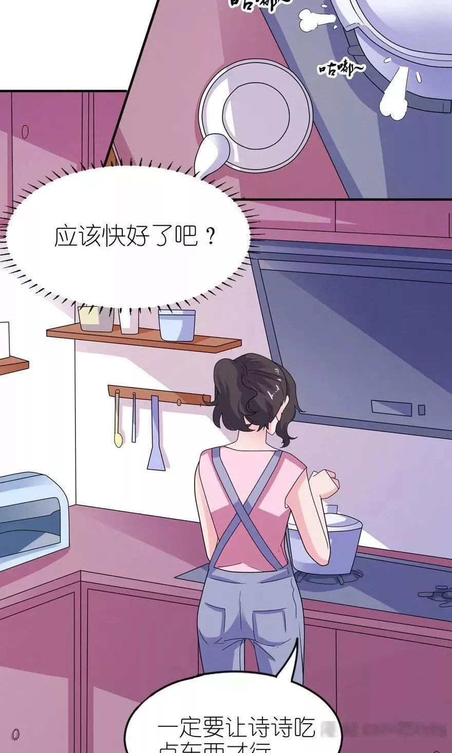 我家公子是上仙 第49话 第3页