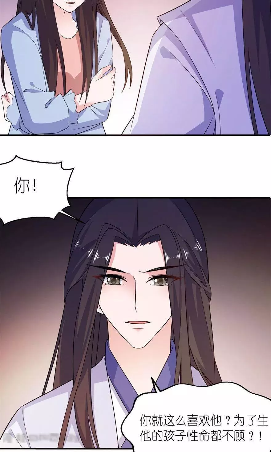 我家公子是上仙 第56话 第3页