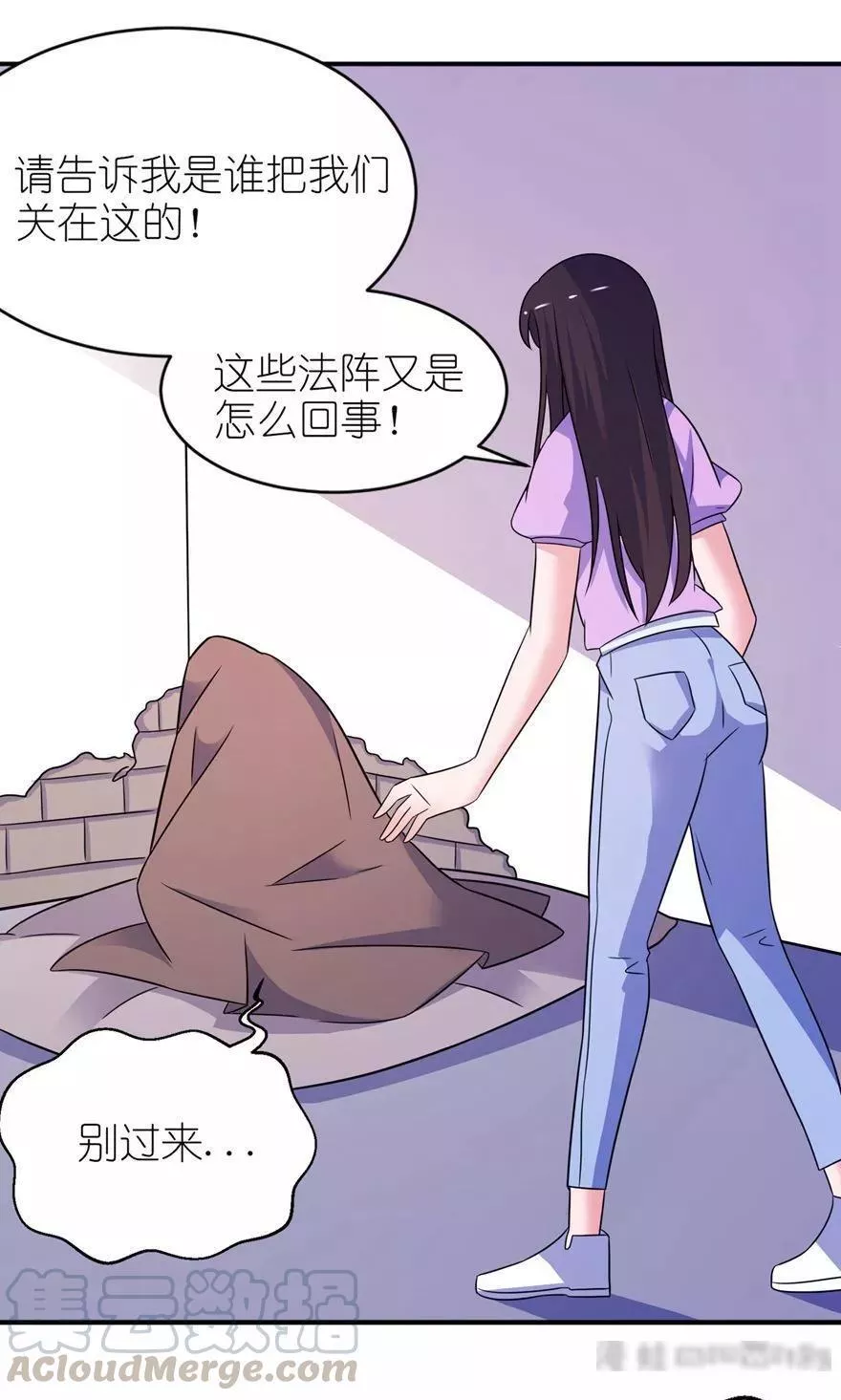我家公子是上仙 第59话 第1页