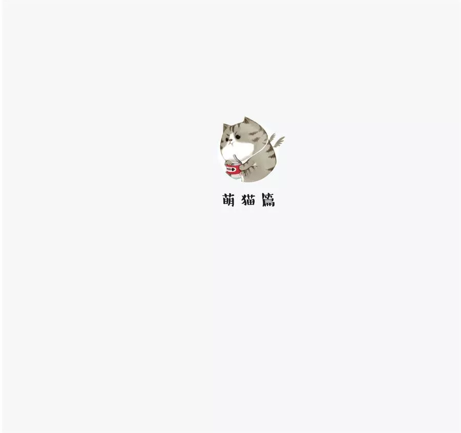 吾皇巴扎黑（单行本） 第2话 第2页