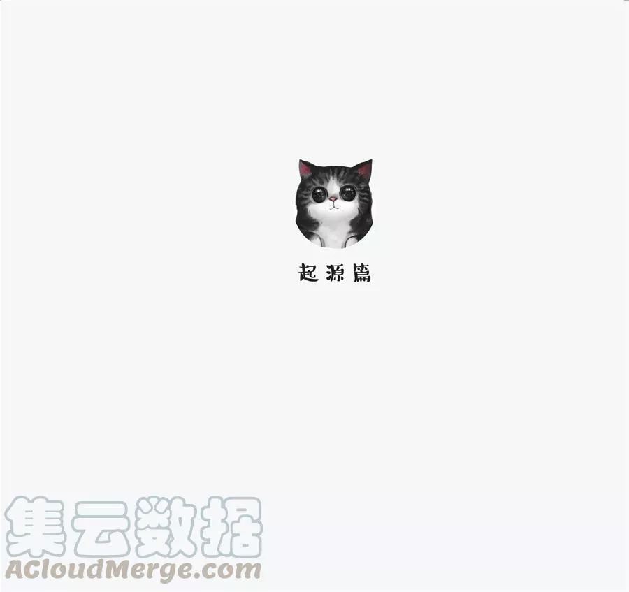 吾皇巴扎黑（单行本） 第3话 第1页