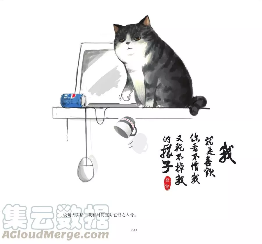 吾皇巴扎黑（单行本） 第4话 第1页