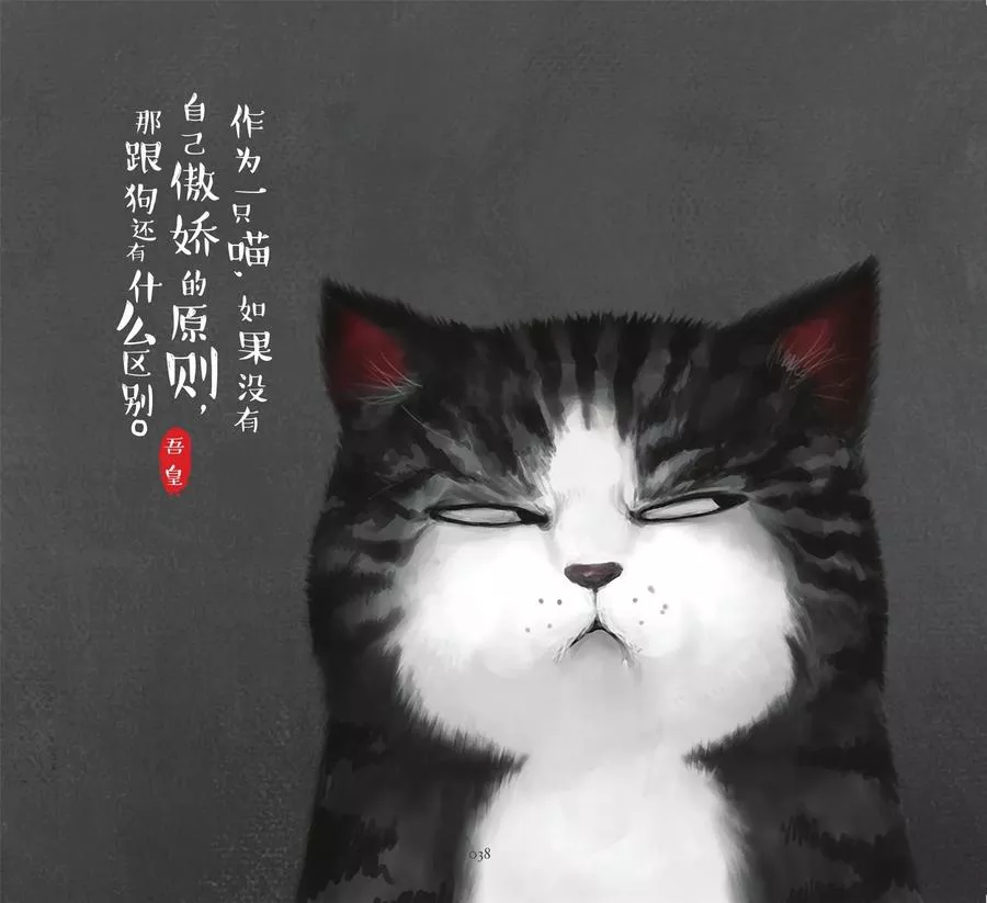 吾皇巴扎黑（单行本） 第6话 第2页