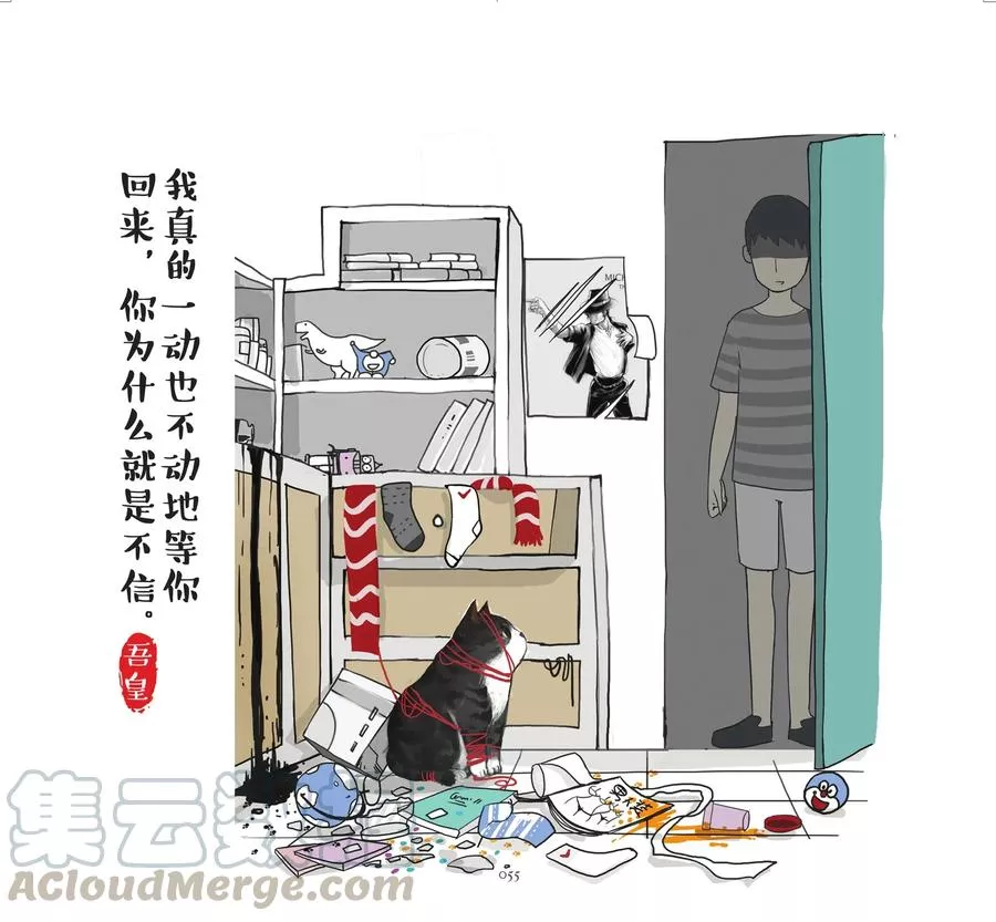 吾皇巴扎黑（单行本） 第8话 第3页