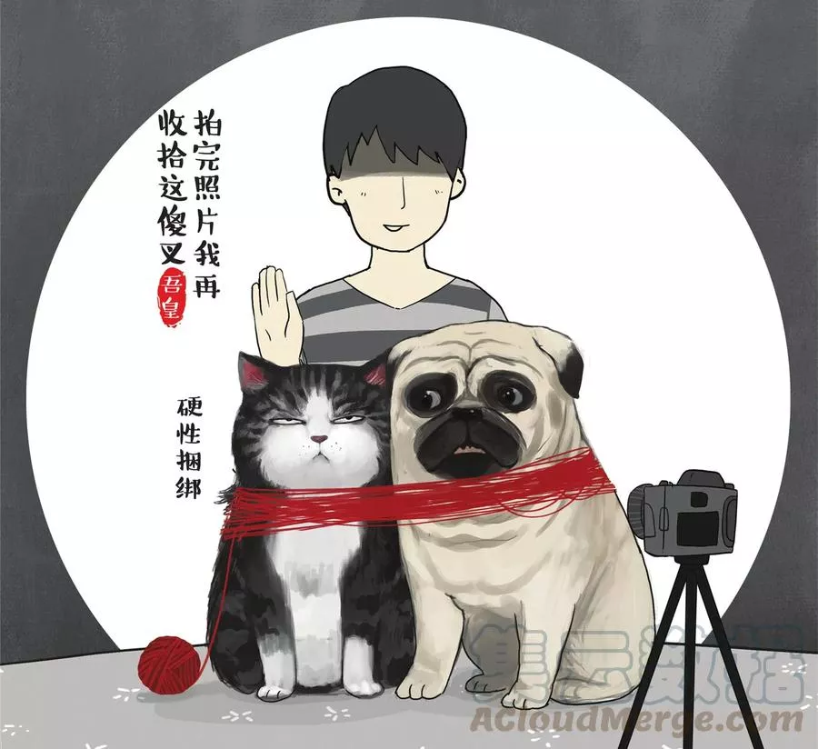 吾皇巴扎黑（单行本） 第14话 第1页