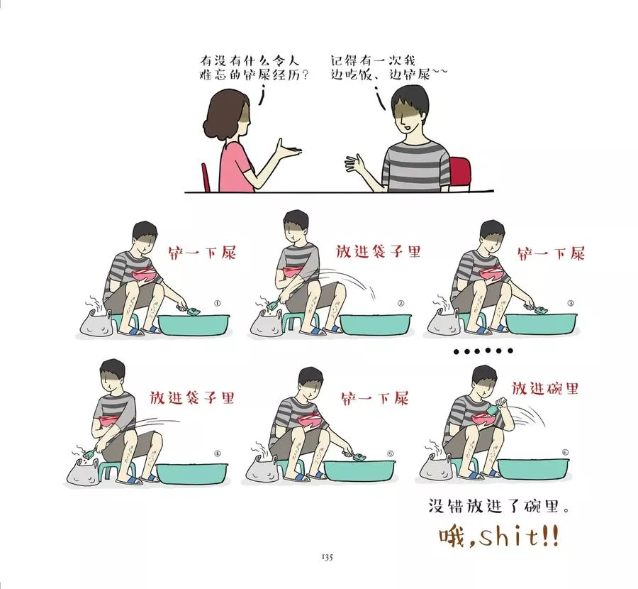 吾皇巴扎黑（单行本） 第1话 第2页