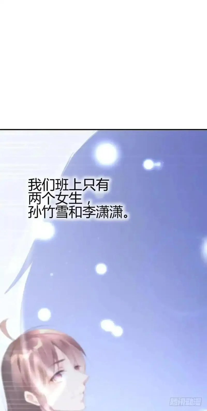 我被嫌疑人刷屏了 第15话 第2页