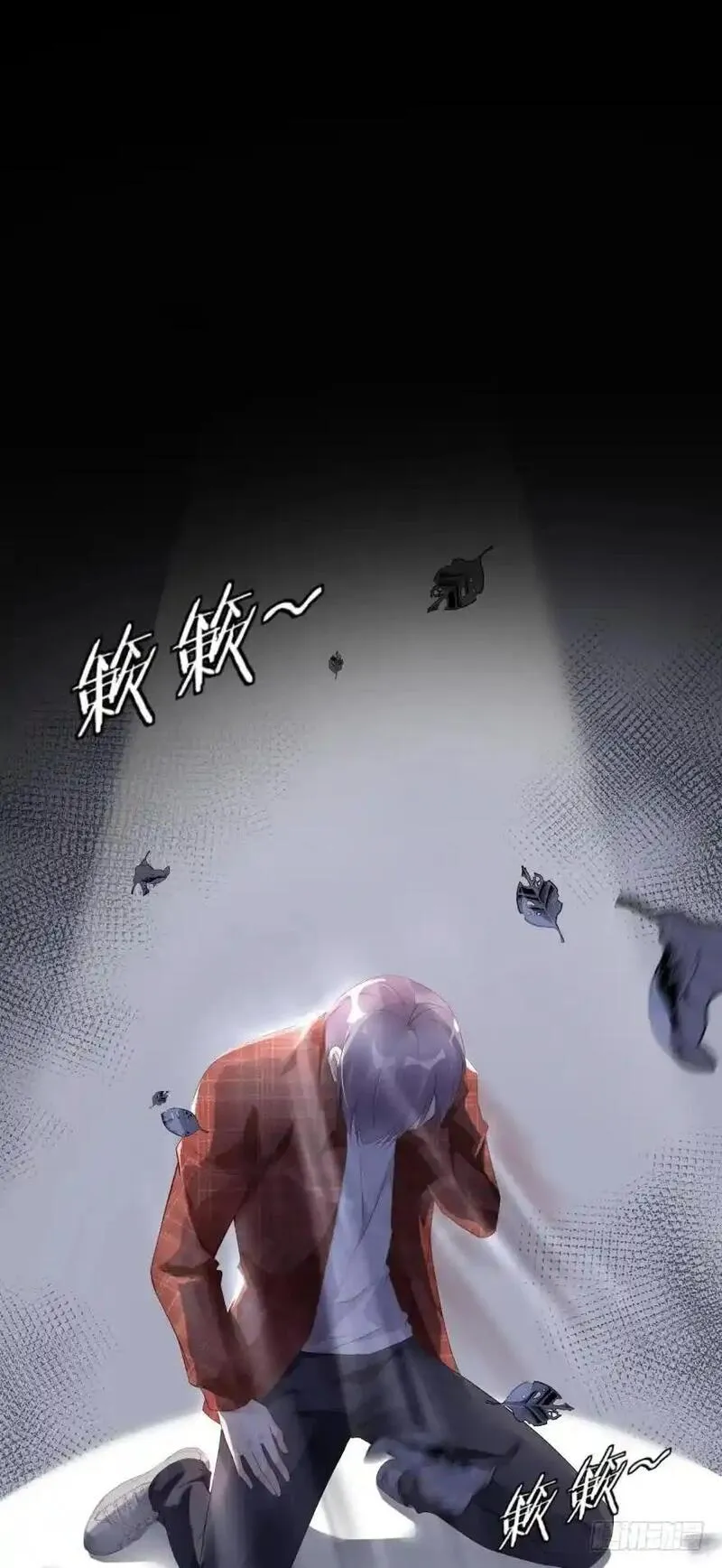 我被嫌疑人刷屏了 第22话 第2页