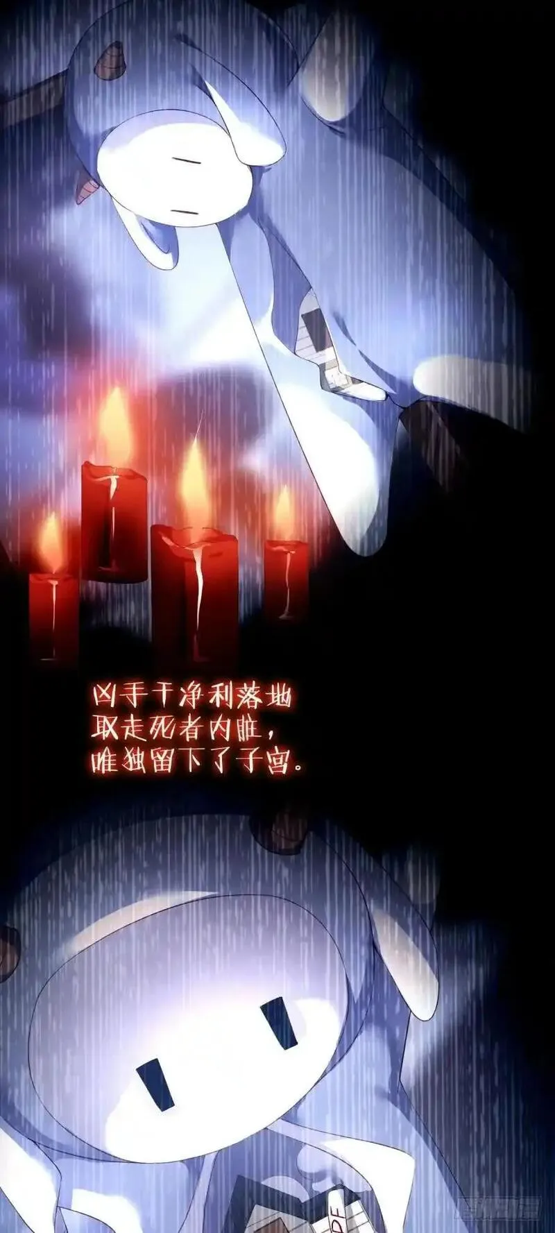 我被嫌疑人刷屏了 第23话 第3页