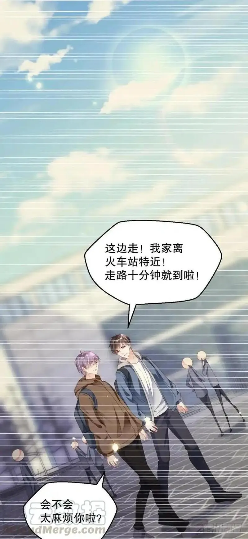我被嫌疑人刷屏了 第35话 第1页