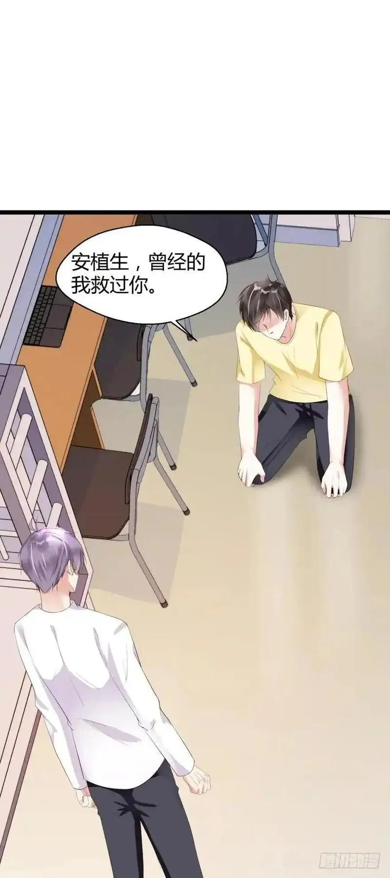 我被嫌疑人刷屏了 第36话 第2页