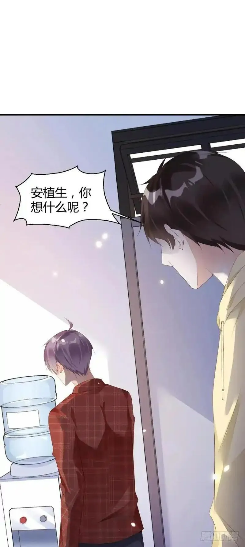 我被嫌疑人刷屏了 第41话 第3页