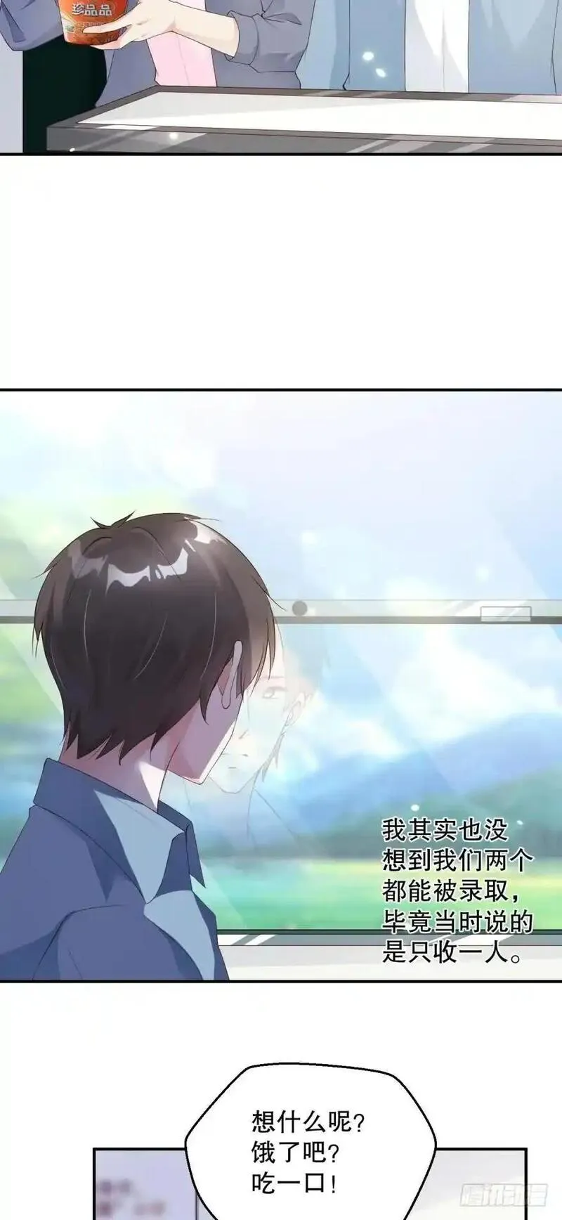 我被嫌疑人刷屏了 第45话 第3页