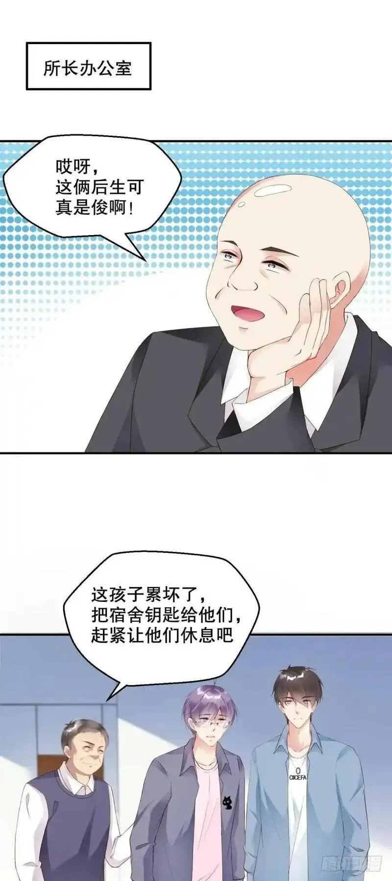 我被嫌疑人刷屏了 第46话 第2页