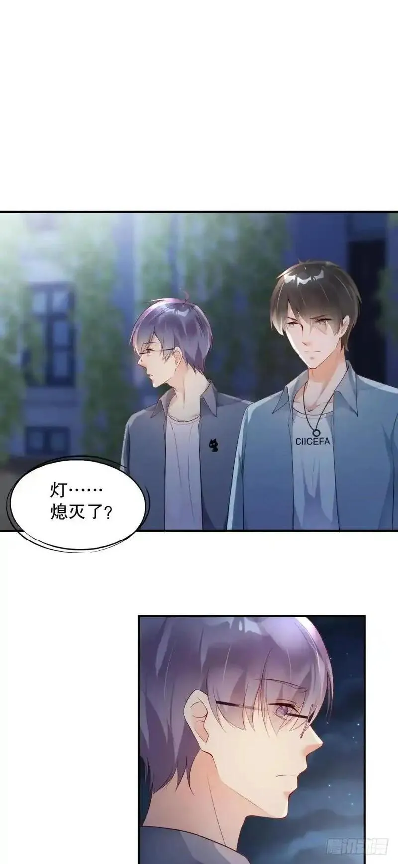 我被嫌疑人刷屏了 第49话 第2页